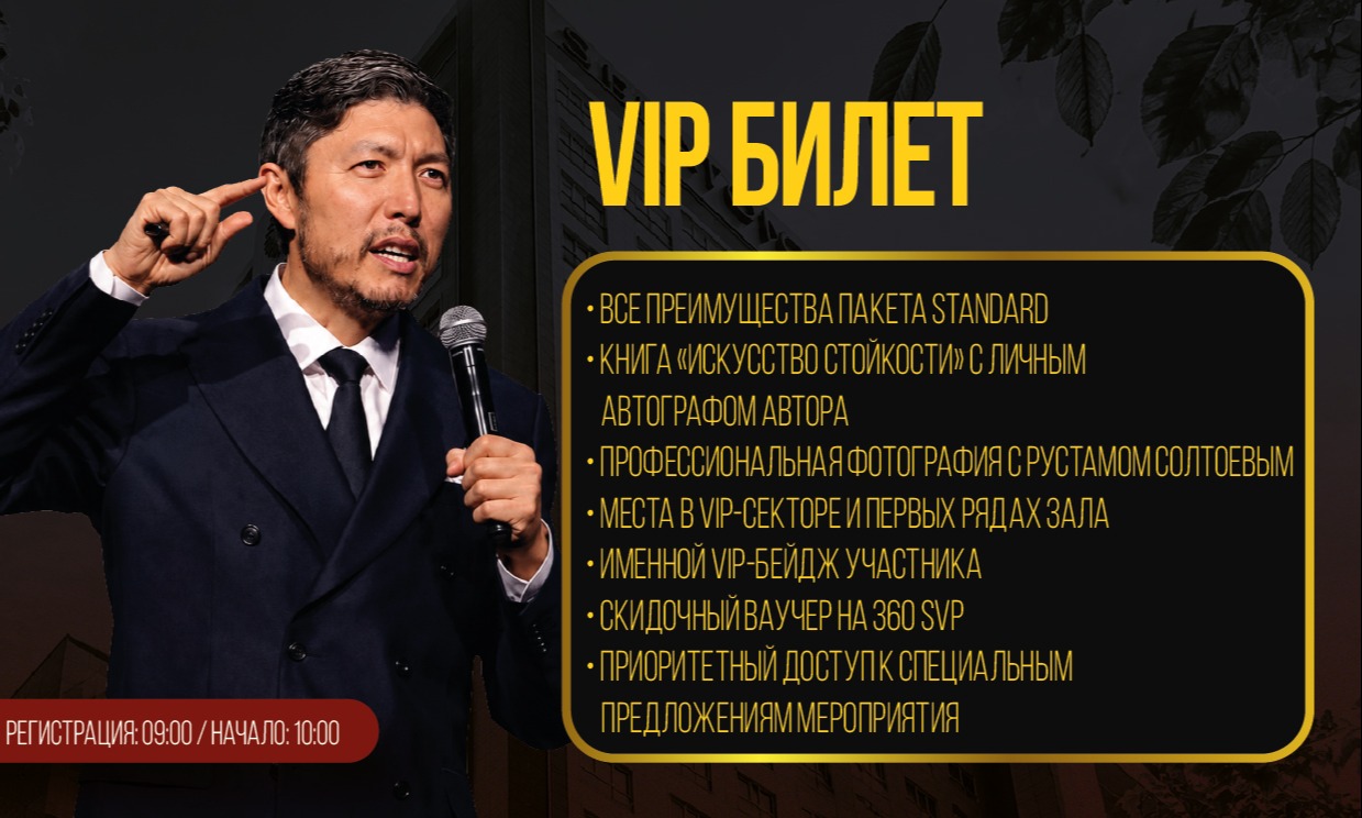 VIP