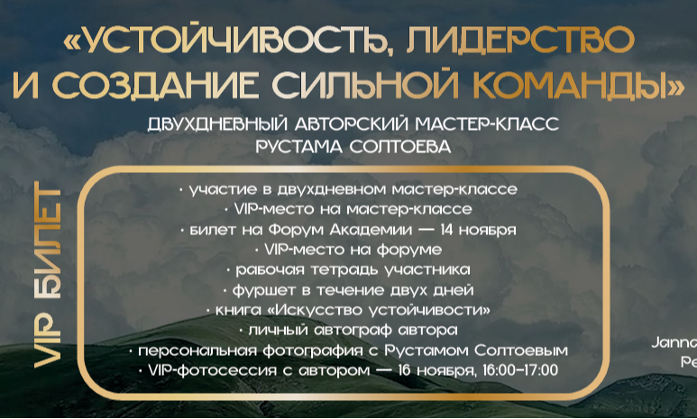 OSH VIP