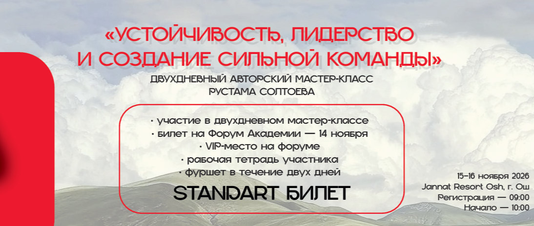 OSH Standard